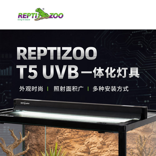 瑞皮爬宠补钙uvb灯管灯罩套装