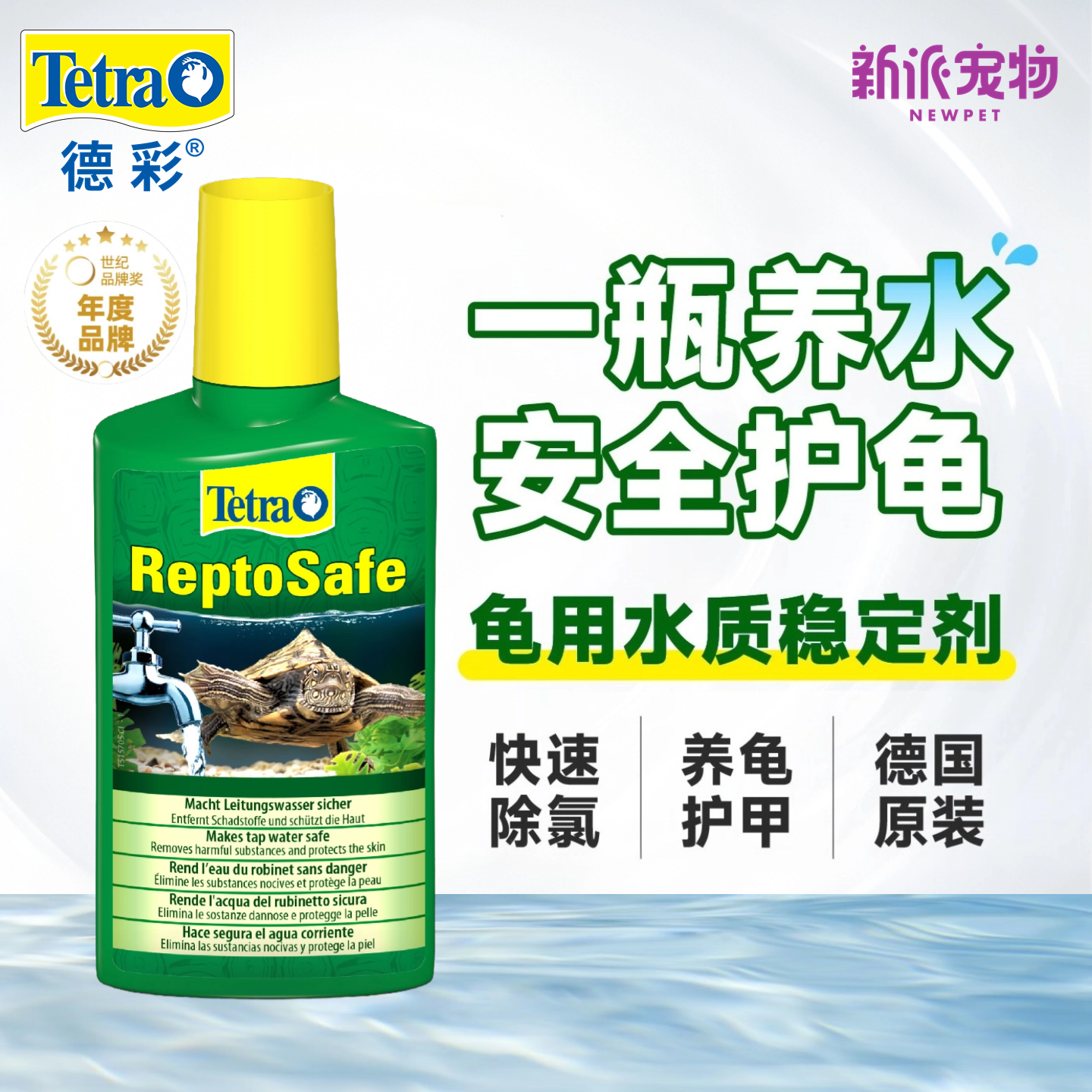 德彩进口龟缸水质稳定剂乌龟调理自来水净化安定剂除氯剂防腐甲皮,宠物/宠物食品及用品,鱼缸水质稳定剂,淘宝优惠券,粉丝福利购,淘宝优惠卷