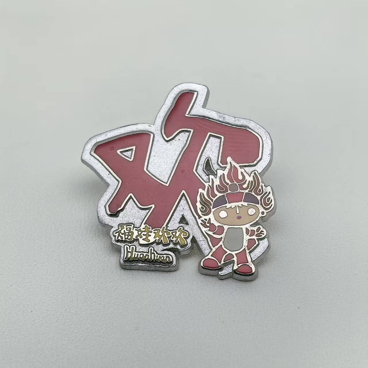 2008北京奥运会徽章 网球 击剑 兵马俑奥运火炬徽章 上海美国商会