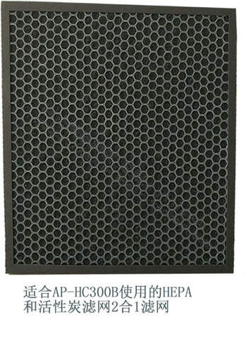 利法纳空气净化器AP-HC300B使用的HEPA和活性炭滤网2合1滤网