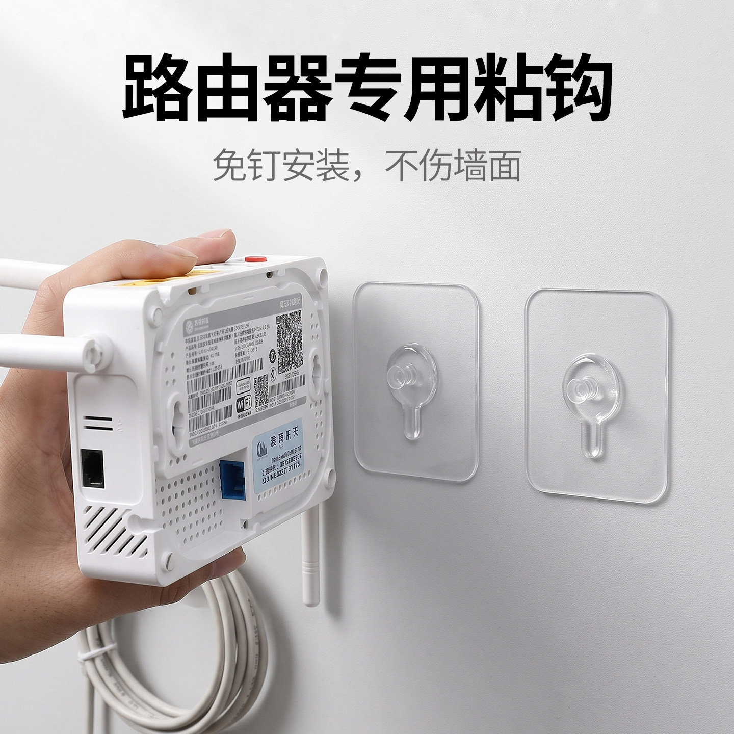 免打孔路由器挂墙神器光猫挂钩卡扣收纳上墙无痕钉wife壁挂固定器