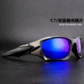 C7 Dark Blue Film Polarizer