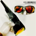 C21 Transparent Gray Red Polarizer