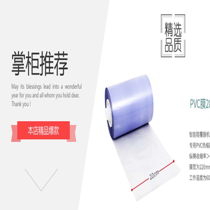 坤*昱XT-46C鞋膜智能鞋覆膜机XT-46B用热缩膜PVC 28um-1100卷价