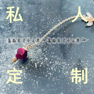 蒲扇家 大天使 亚列尔 猫眼 srt灵摆吊坠 项链 金属灵摆  可定制