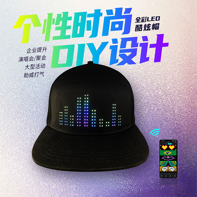 APP蓝牙显示屏帽子节庆表演发光帽手机编程改字LED发光广告帽定制