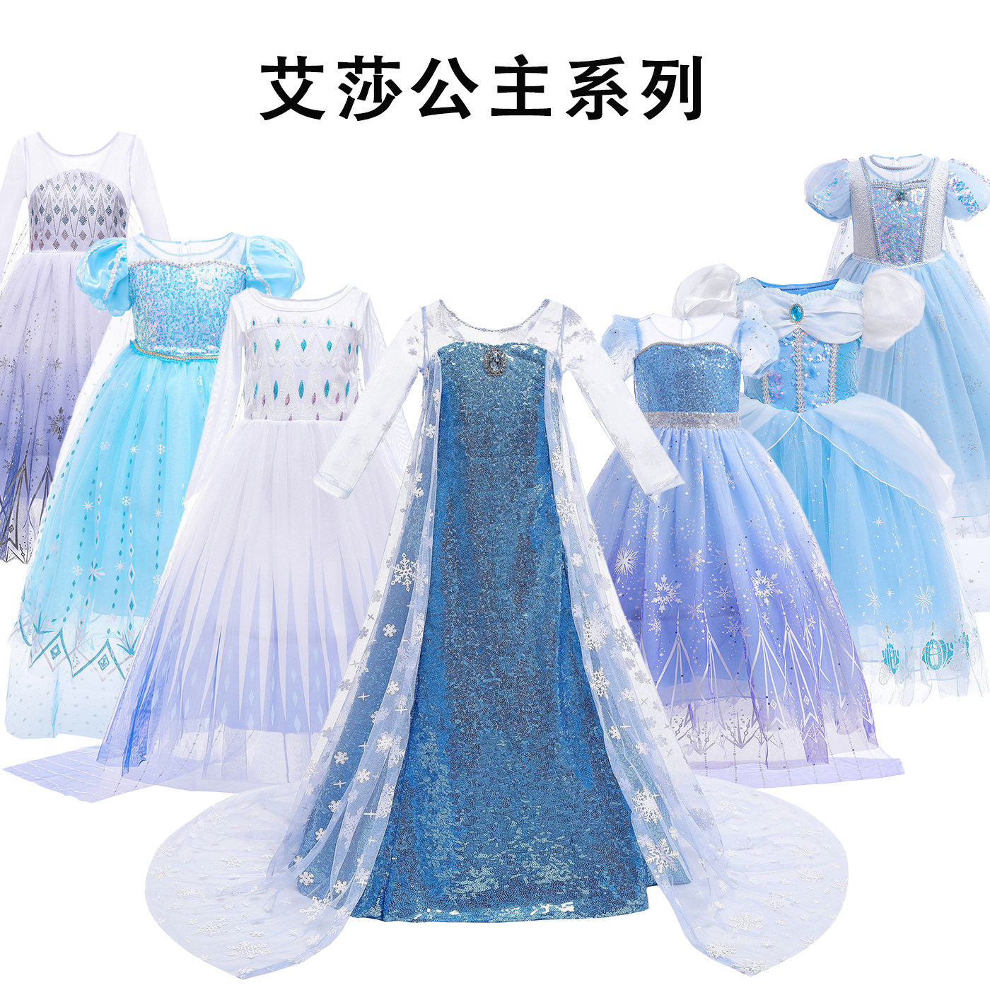 女童冰雪奇缘艾莎公主裙春夏长袖图片