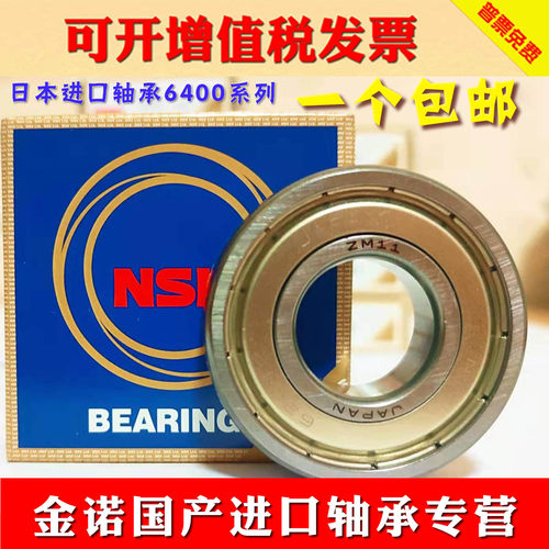 原装正品轴承6403 6404 6405 6406 6407 6408 6409 6410ZZ DDU