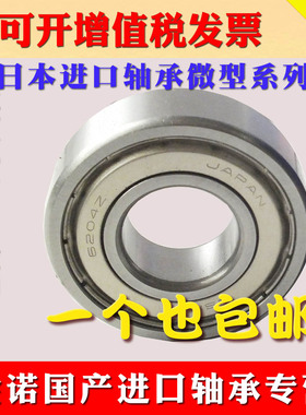 NSK高速静音轴承6208 6209 6210 6211 6212 6213 6214 6215ZZ DDU