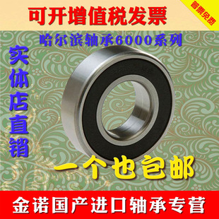 6003 6004 6001 2RZ 6002 6006 原厂哈尔滨产轴承6000 6005
