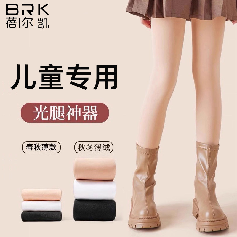超自然女童春秋冬季加绒光腿神器