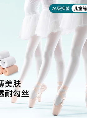 【舞蹈考生专用袜】春夏儿童舞蹈袜白色丝袜女生练功跳舞打底裤袜