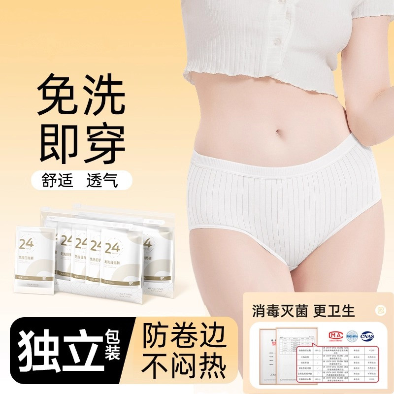 独立包装一次性内裤女纯棉裆无菌