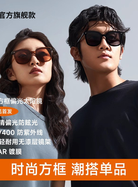 小米米家方框偏光太阳镜高清男女通用墨镜开车驾驶防紫外线眼镜