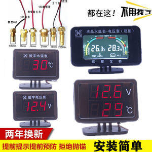 货车12v24v通用改装水温表