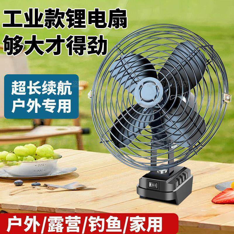 锂电池插座电风扇纯铜电机大风力金属扇户外摆摊可移动便携式风扇