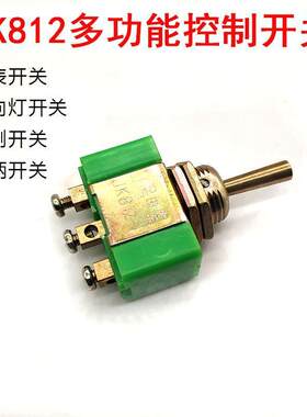 JK812三档多功能控制开关