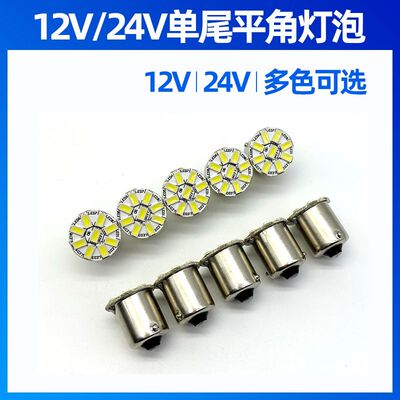 2409单尾平脚9珠LED灯泡