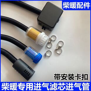 驻车加热器配件空滤空气滤清器柴暖汽车过滤器柴油燃油空气滤芯