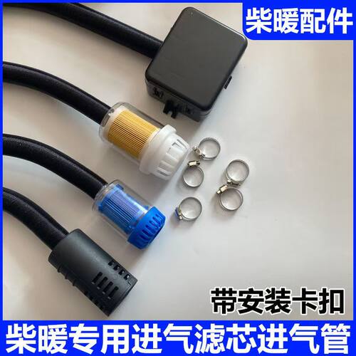 驻车加热器柴暖空气滤芯