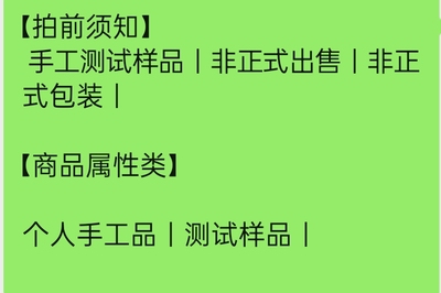 仅限老客个人手工样品，阿育吠陀油拔簌口油订制