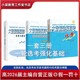 100%好评 提分神器 大数据建模高考化学 2026届 速发 一轮强化基础 正版 预测创新趋势 各地方卷通用 精准导航方向