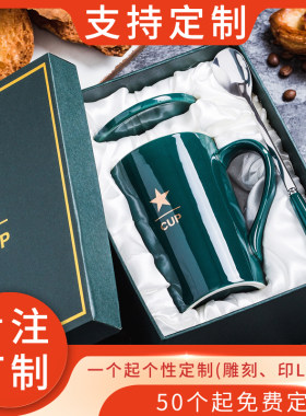 酒巴带盖勺礼盒订制logo咖啡杯
