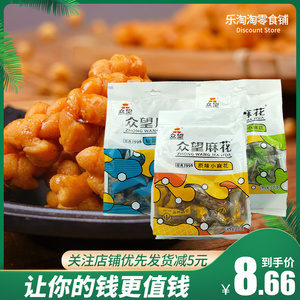 特卖众望小麻花椒盐原味海苔味235g休闲零食清仓