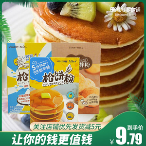 临期特卖  原味*混合口味松饼粉/麻薯预拌粉  盒装烘焙食品清仓