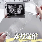 网格素材贴纸白墨纹理胶带diy手帐拼贴背景素材日常小物装 饰贴纸