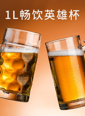 网雄杯啤酒杯网红玻璃扎啤杯子