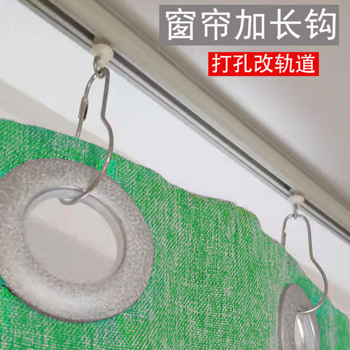 窗帘打孔改装轨道活扣窗配件圈圈浴帘扣环金属挂件钩子加长