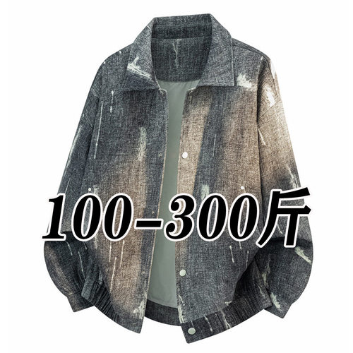 春秋300斤男大码扎染翻领夹克