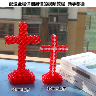手工串珠十字架摆件diy材料包自做散珠编织制作 教会用品家用摆件