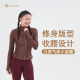 LEANA丽娜裸感修身 休闲跑步健身速干立领外套 显瘦运动长袖