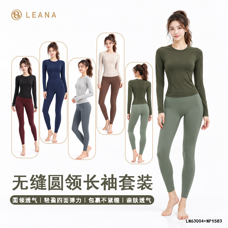 LEANA【无缝圆领】瑜伽长袖套装LN63004+NP1583