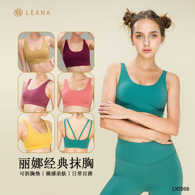 leana丽娜瑜伽服运动防震跑步