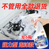 2个喷头 6瓶 去重油污净家庭厨房油烟净无异味清洁剂家庭装