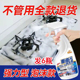 去重油污净家庭厨房油烟净无异味清洁剂家庭装 2个喷头 6瓶