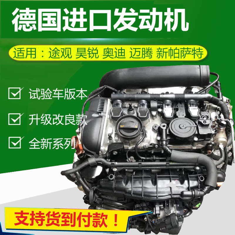 适用CC途观昊锐EA888A4奥迪Q5A6L迈腾2.0T新帕萨特1.8T发动机总成