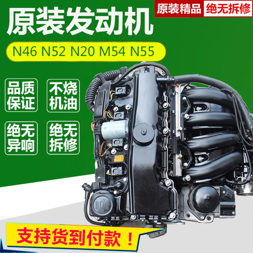 适用宝马320 730 520 525 530 1系 X1X3X4 N20 B48发动机2.0T总成