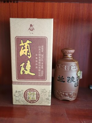 36度兰陵正品包邮山东特产老酒