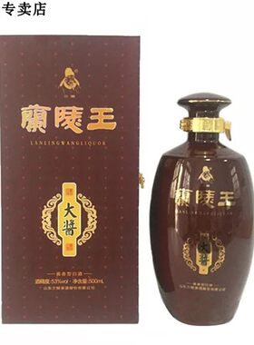 兰陵酒 礼盒装兰陵王大酱 53度酱香型白酒 山东特产 单瓶特价包邮