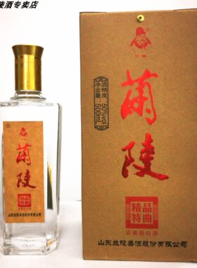 50度兰陵特曲新品上市特价包邮