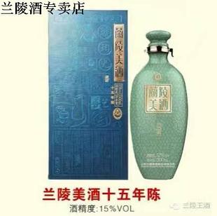 (酒厂专卖店)兰陵美酒十五年陈美酒糯米养生特型甜黄酒包邮特价