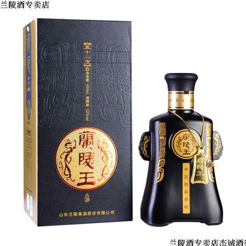 酒厂专卖店包邮黑王52度浓香型酒