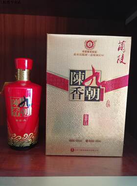2012年产52度鉴赏级九朝陈香纯粮酿正品特价包邮