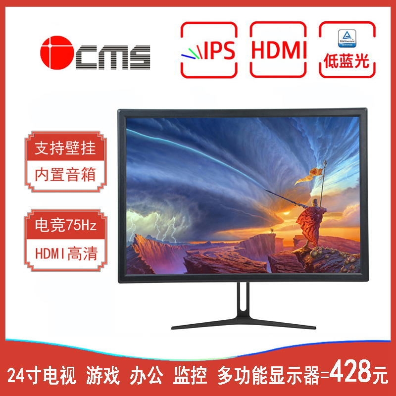 電腦顯示器轉換看電視顯示器兩用桌上架顯示器帶內置音箱22英寸在類目 電腦硬件/顯示器/電腦周邊, 顯示器中 - 來自Buy2taobao.com提供專業的淘寶代購服務