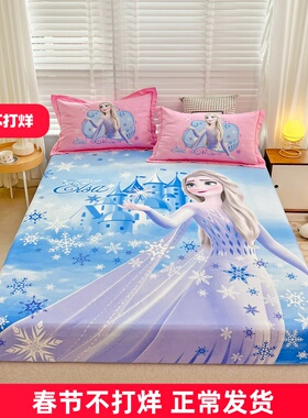 迪士尼爱莎公主儿童纯棉全棉床单床笠单件冰雪奇缘卡通棕垫床罩套