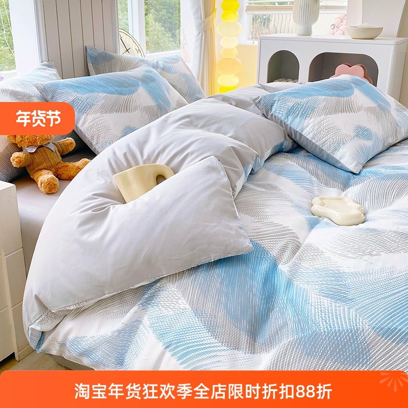 四件套纯棉北欧简约被套单件全棉单人被罩宿舍学生男女床单三件套